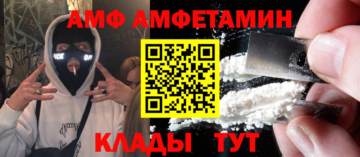 АМФЕТАМИН 97% Котельники