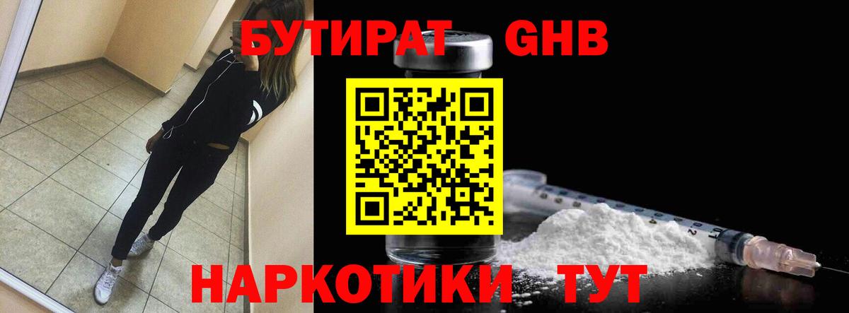 БУТИРАТ буратино  БУТИРАТ  Котельники  Вход с VPN 