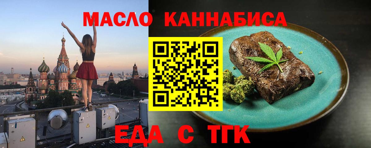 Canna-Cookies марихуана Котельники