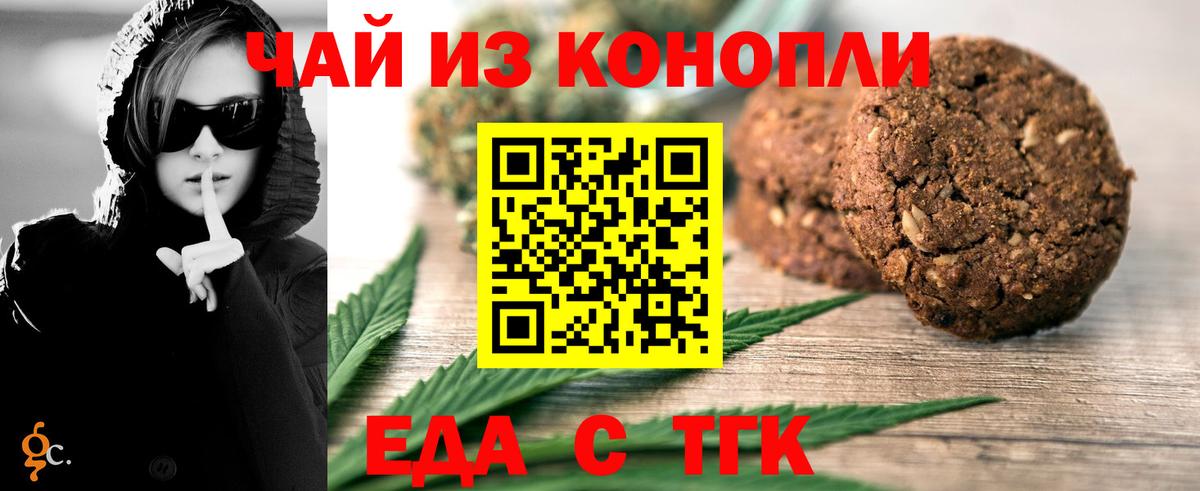 Котельники  Cannafood марихуана  Вход с VPN 