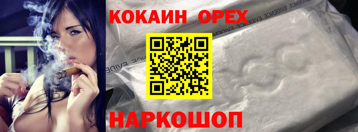 КОКАИН 97% Котельники