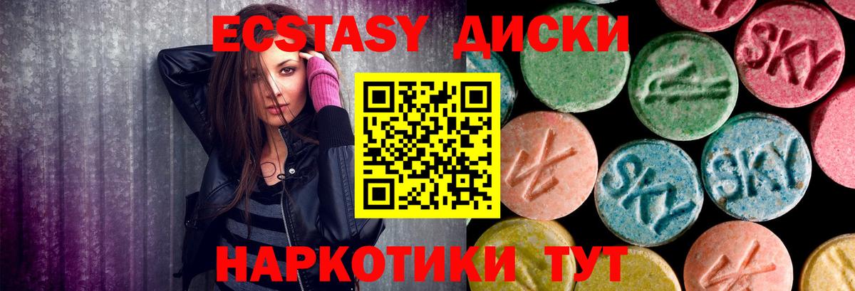 Экстази ешки  ЭКСТАЗИ louis Vuitton  Ecstasy  Котельники  Вход с VPN 