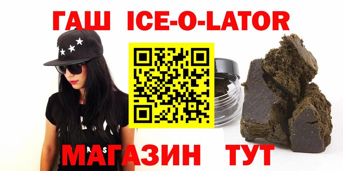 ГАШ Изолятор Котельники