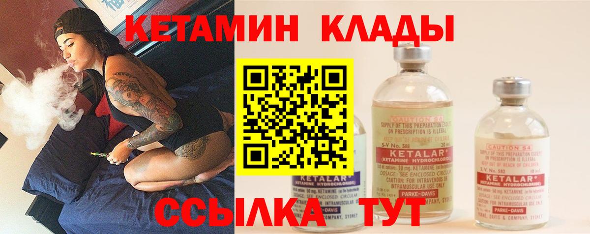 Котельники  КЕТАМИН ketamine  Вход с VPN 