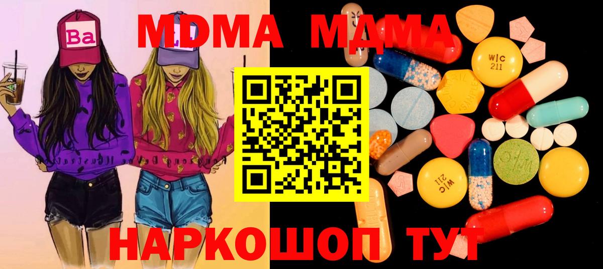 Котельники  MDMA Molly  MDMA  МДМА Molly  Вход с VPN 