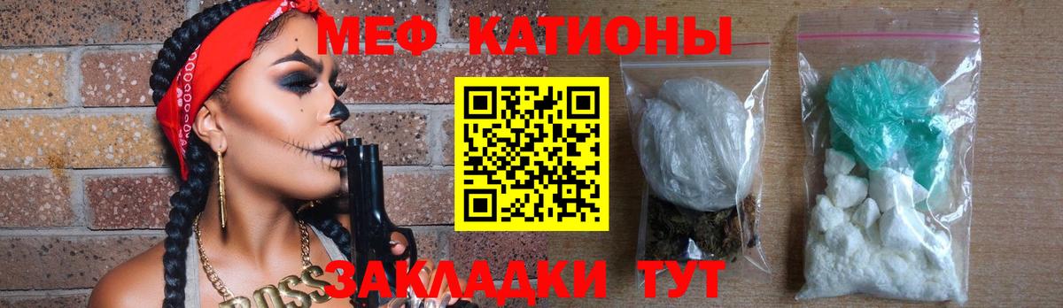 Мефедрон кристаллы  Вход с VPN  Котельники  МЕФ  Меф мука 