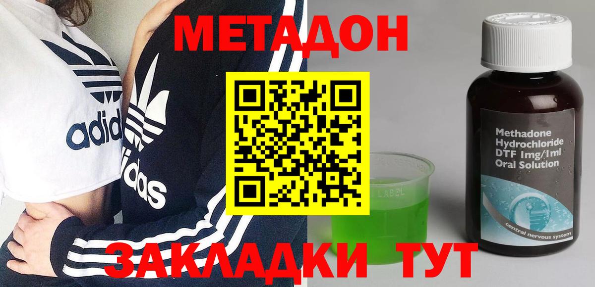 Котельники  Метадон мёд  Вход с VPN 