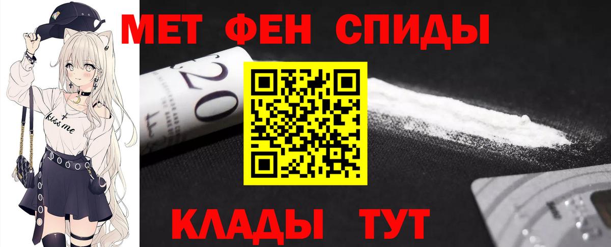 Метамфетамин  Вход с VPN  Котельники  МЕТАМФЕТАМИН пудра 