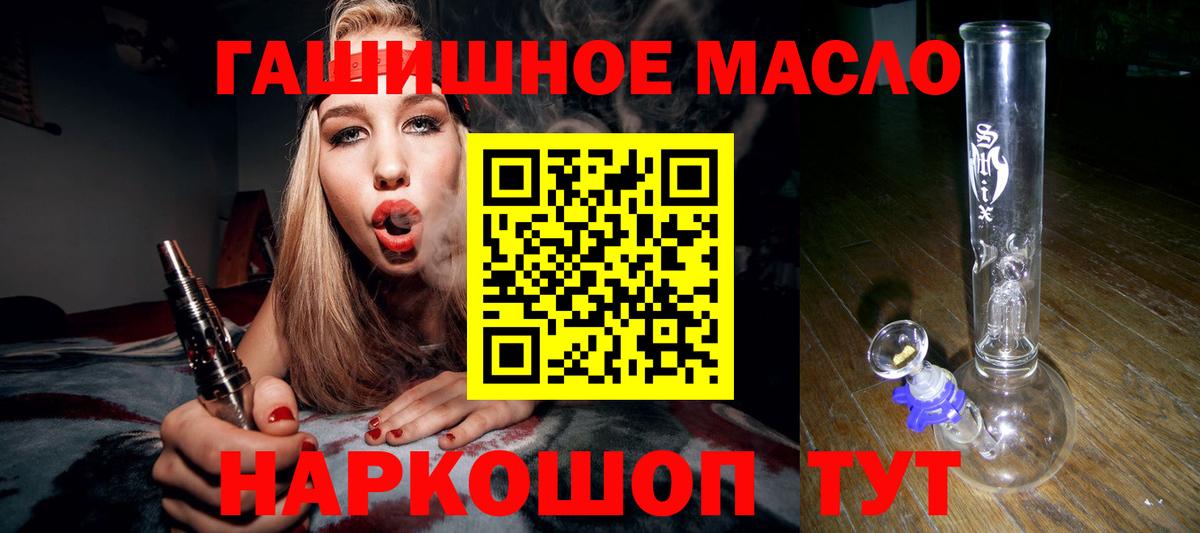 ТГК концентрат  Вход с VPN  Дистиллят ТГК гашишное масло  Котельники 